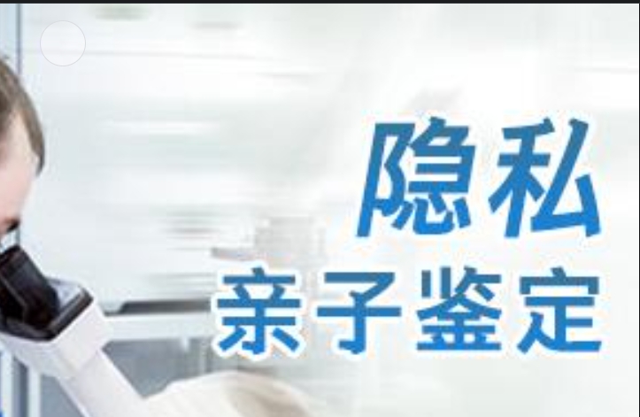 甘州区隐私亲子鉴定咨询机构